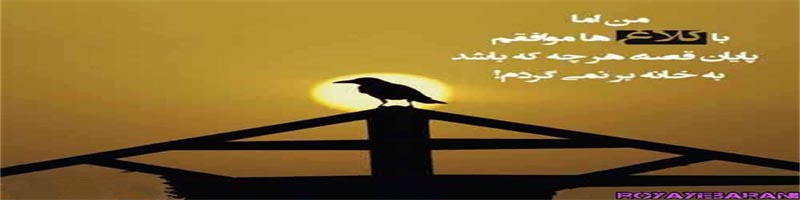 کاور ماهی سیاه کوچولو