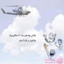 درورهمی با دوستام