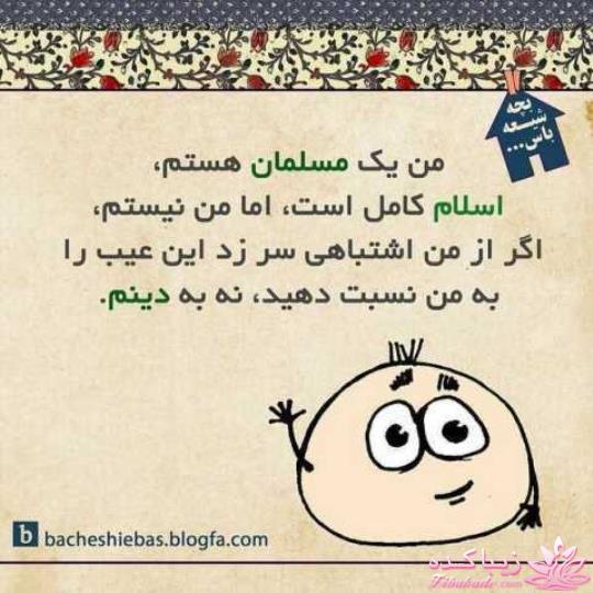 عکس های تایم لاین