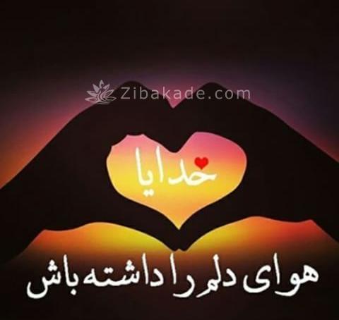 عشق فقط خدا