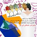 آموزش خیاطی بدون پرو