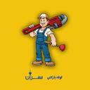 لوله بازکنی