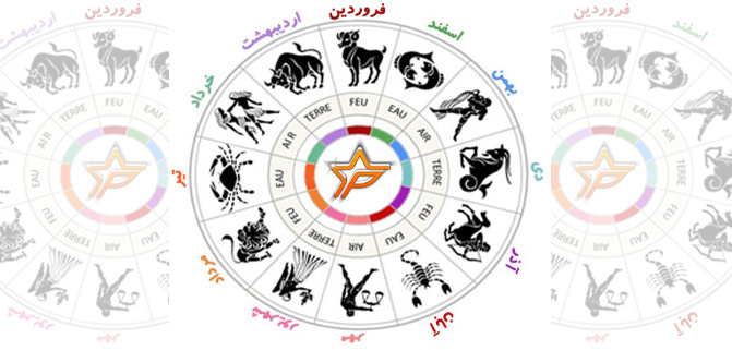 فال_2_بهمن_تا_9_بهمن