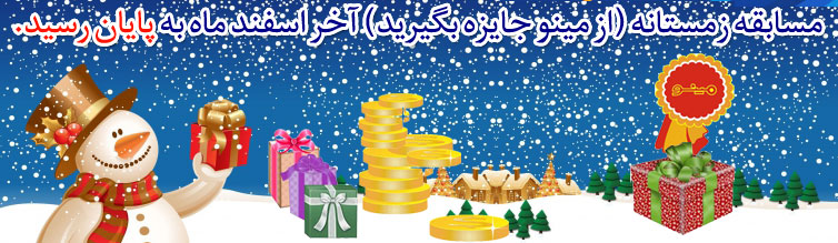 گروه صنعتی مینو