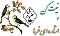 فال حافظ