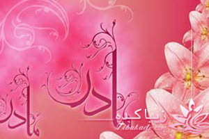 روز، مادر، زن، هدیه، ایده، کادو