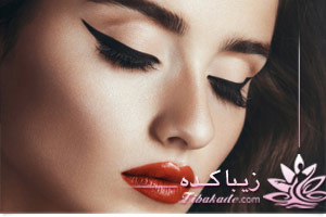 آرایش , خط چشم , زیبایی