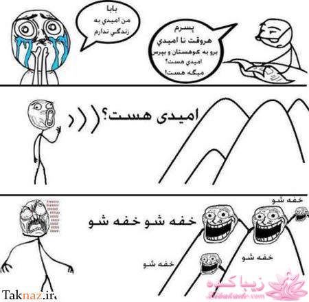 ترول های خنده دار | ترول های جدید 