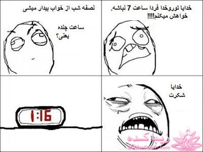 ترول هاي بانمك ..............