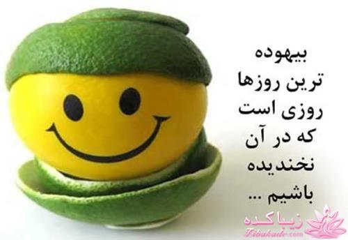 هر چه دل تنگت میخواهد بگو(بذار)