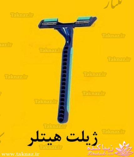 ترول هاي بانمك ..............