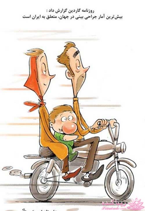 نکته عکس رو گرفتی؟؟؟؟