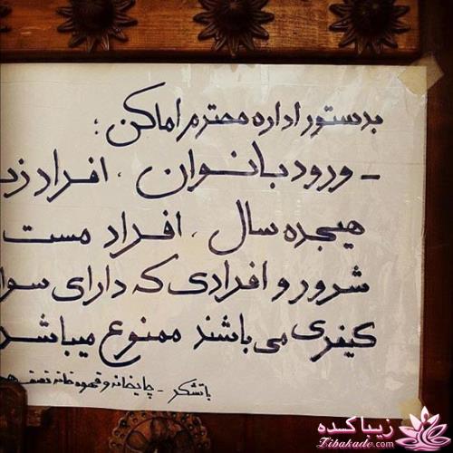 فقط در ایران :)