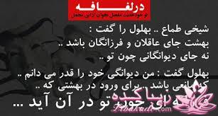 سخنان ارزشمند