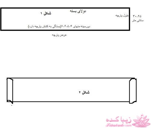 آموزش دوخت لباسهای نیوتکنیک