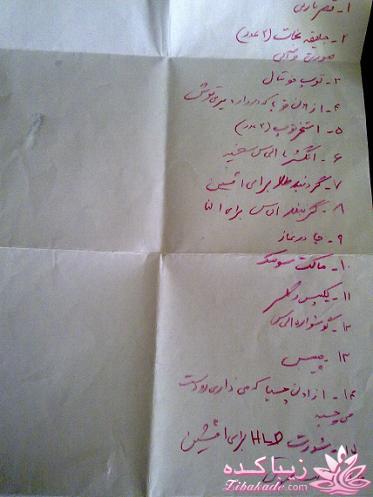 النا: موهبت الهی (خاطرات و عکسهای النا)