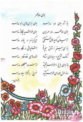 *.*.*.*دهه شصتی ها*.*.*.*