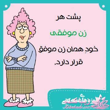 آموزه های عمه کتی !!!