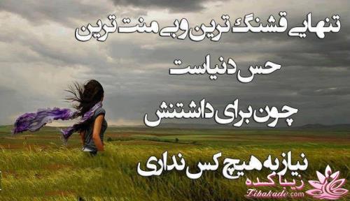 قشنگترین حس 