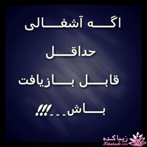 جملات ناب.............................نکات شیرین