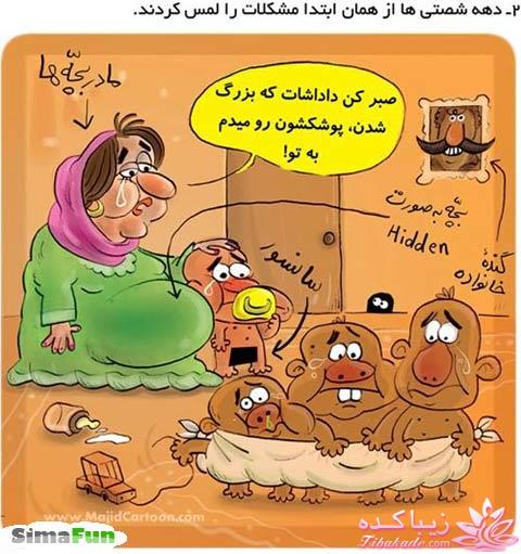 *.*.*.*دهه شصتی ها*.*.*.*