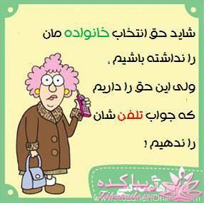 آموزه های عمه کتی !!!