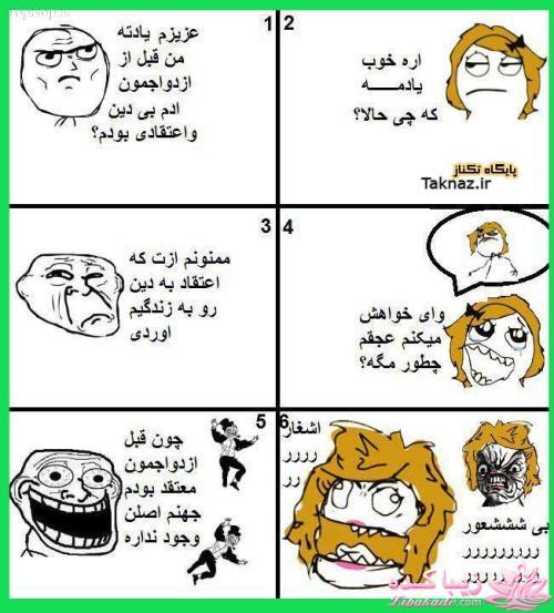 ترول های خنده دار | ترول های جدید 