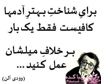 سخنان ارزشمند