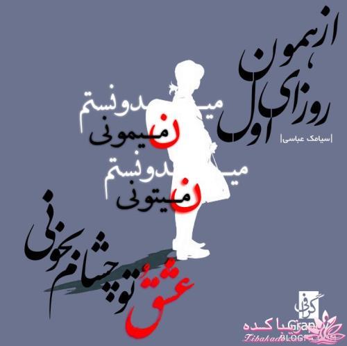 ☼ عکــــس نوشته ☼