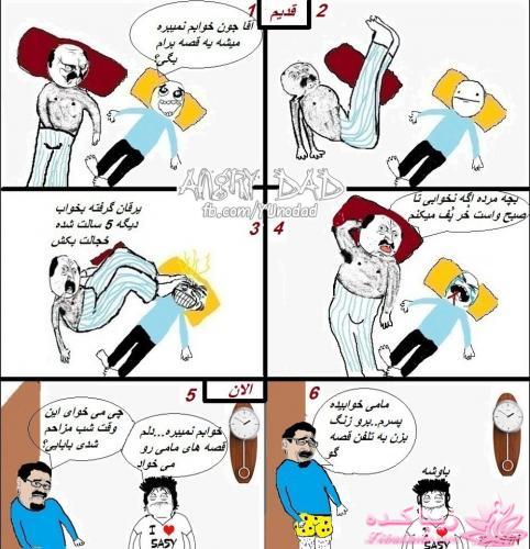 ترول های خنده دار | ترول های جدید 