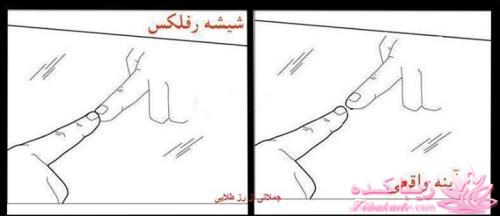 واقعی بودن و نبودن آینه اتاق پرو...