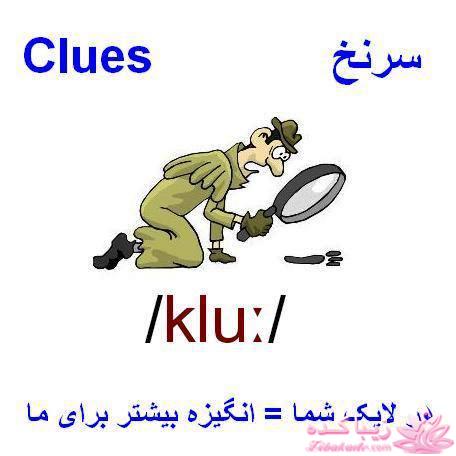 آموزش زبان انگلیسی با عکس