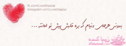 ☼ عکــــس نوشته ☼