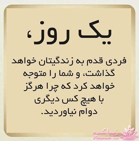 سخنان ارزشمند