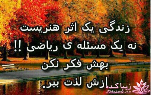 سخنان ارزشمند