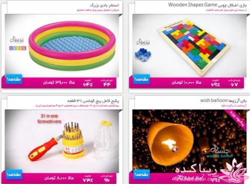 ارزان ترین ها