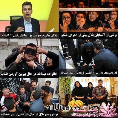 لحظه های زیبای بخشش اعدامی پای چوبه دار 