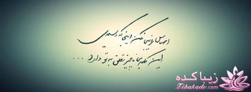 ☼ عکــــس نوشته ☼