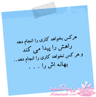 سخنان ارزشمند