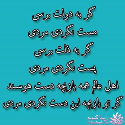 ☼ عکــــس نوشته ☼