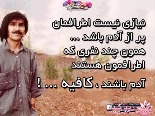 سخنان ارزشمند