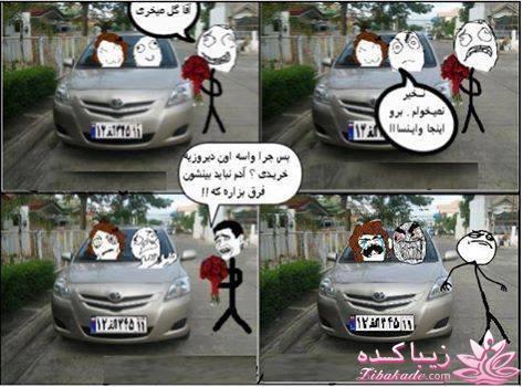 ترول های خنده دار | ترول های جدید 