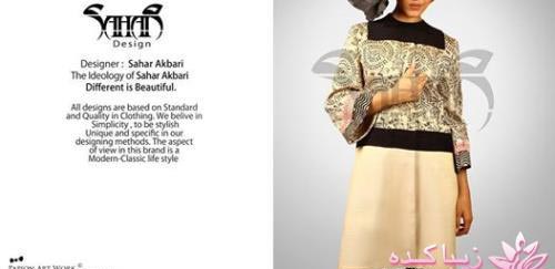 حراج برندها | زمان حراج مانتو