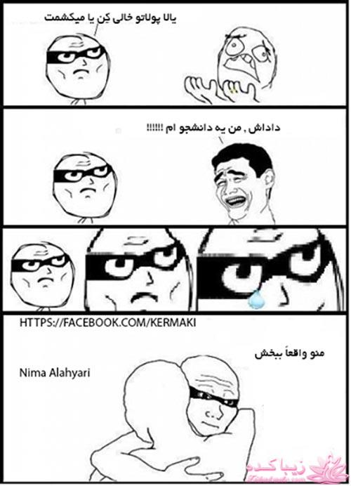 ترول های خنده دار | ترول های جدید 