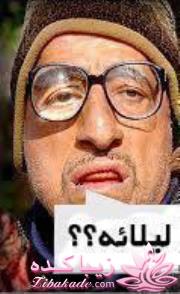 قاطی پاطی..........تاتی تاتی