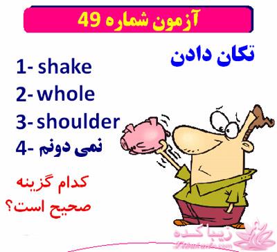 آموزش زبان انگلیسی با عکس