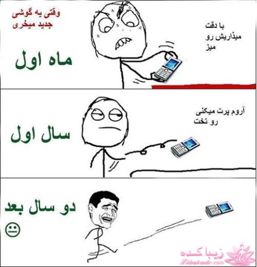 ترول های خنده دار | ترول های جدید 