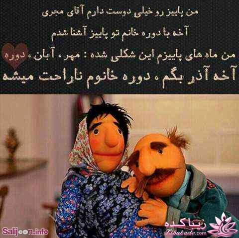 سخنان ماندگار فامیل دور در کلاه قرمزی