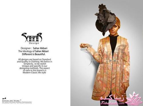 حراج برندها | زمان حراج مانتو