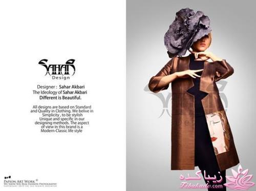 حراج برندها | زمان حراج مانتو